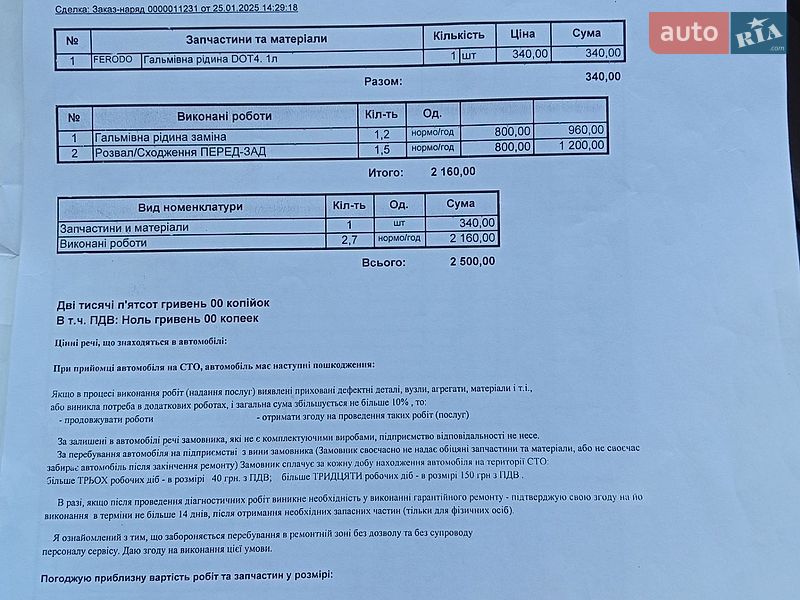 Седан Audi A4 2014 в Луцьку