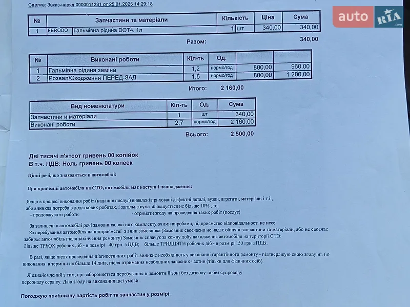 Седан Audi A4 2014 в Луцьку документ