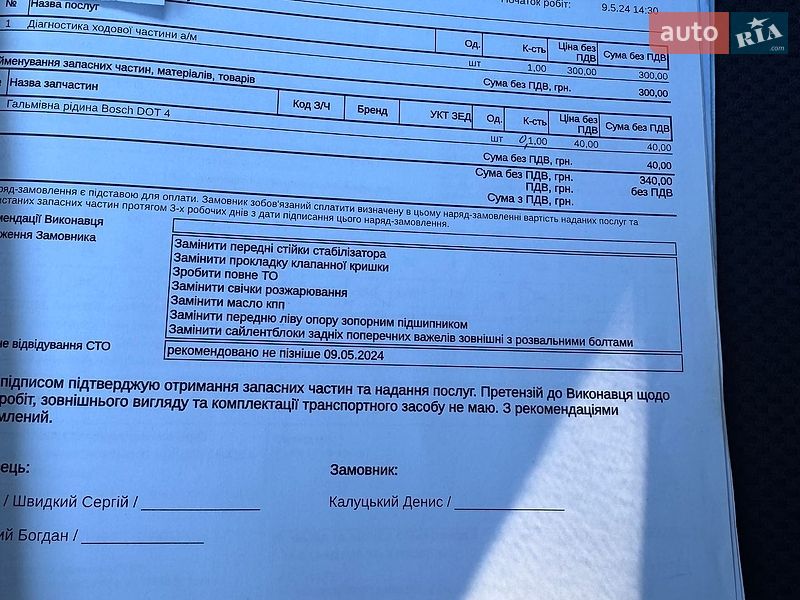 Седан Audi A4 2004 в Києві