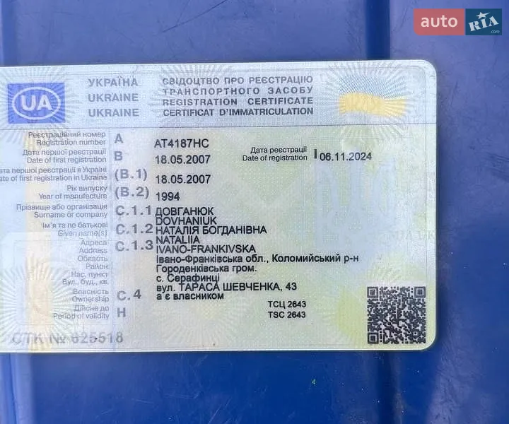Седан Audi A4 1994 в Городенці документ