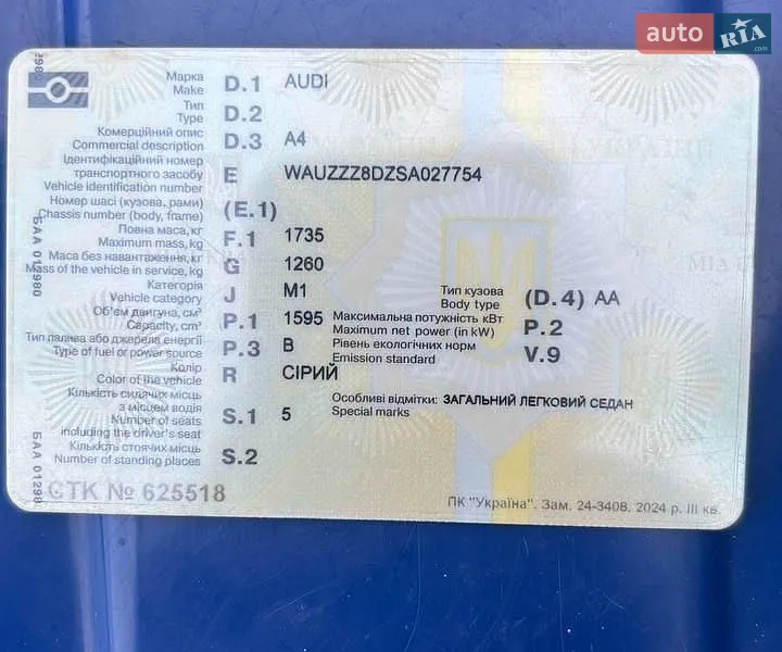 Седан Audi A4 1994 в Городенці документ