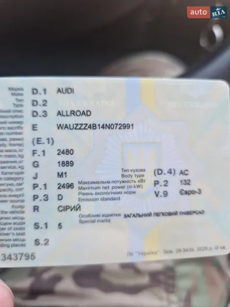 Универсал Audi A6 Allroad 2004 в Львове документ