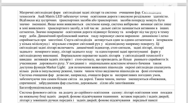 Седан Audi A6 2023 в Харькове