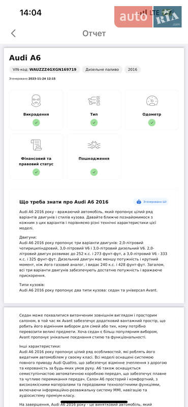 Седан Audi A6 2016 в Житомире