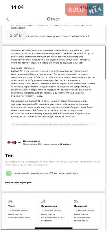 Седан Audi A6 2016 в Житомире