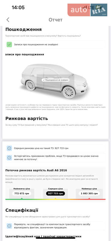 Седан Audi A6 2016 в Житомире