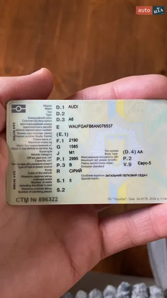 Седан Audi A6 2010 в Житомире документ