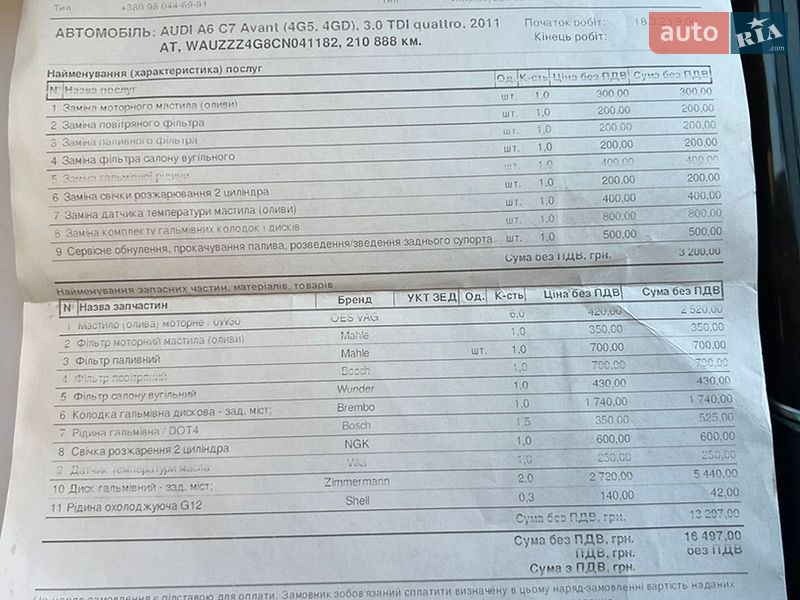 Седан Audi A6 2011 в Калуше
