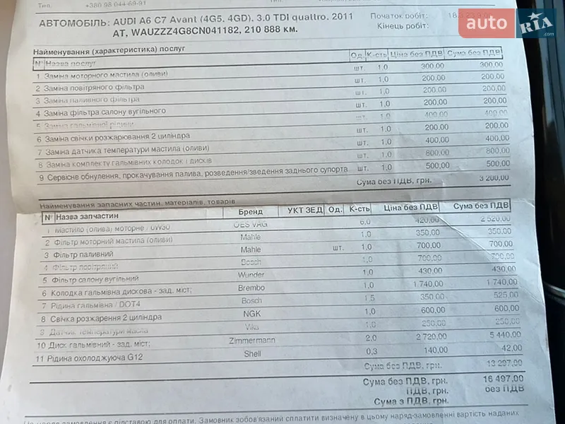 Седан Audi A6 2011 в Калуше документ
