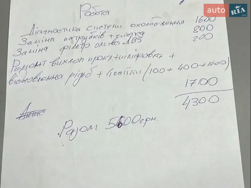 Универсал Audi A6 1999 в Тернополе документ 2 фото Универсал Audi A6 1999 в Тернополе документ