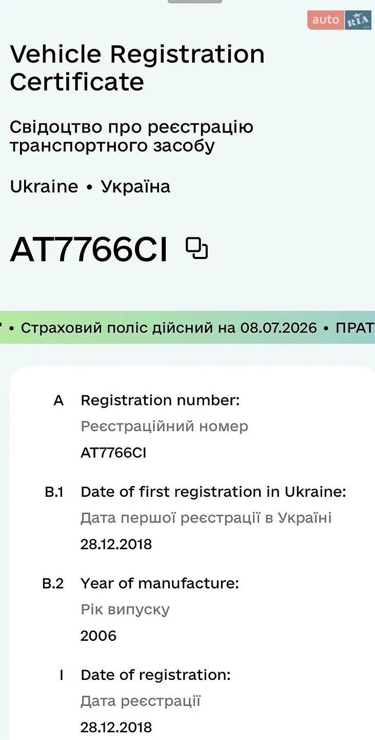 Audi A6 2006 VIN WAUZZZ4F76N185219 фото оголошення 22 з 22