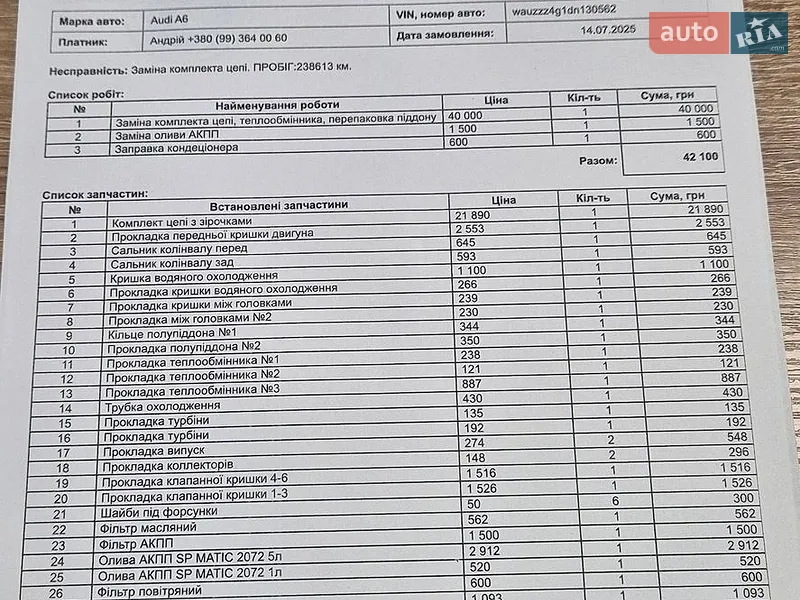 Седан Audi A6 2013 в Сумах документ
