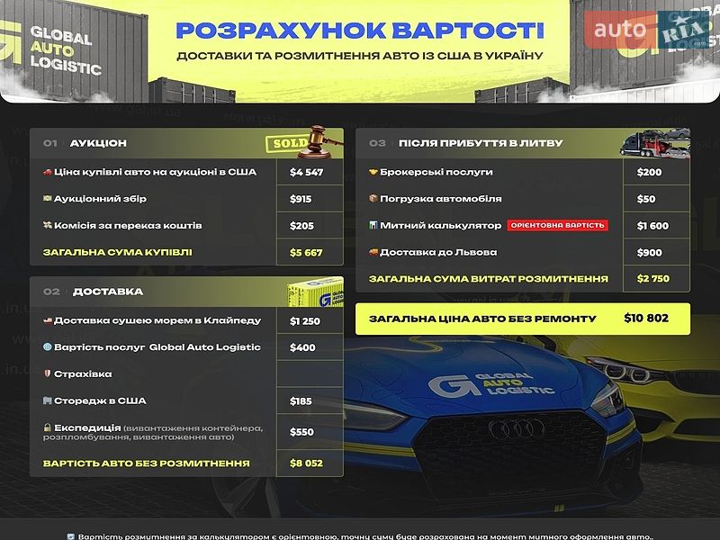 Седан Audi A6 2018 в Тернополі