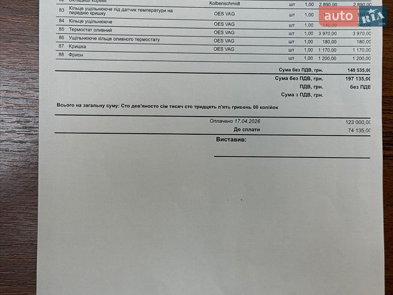 Седан Audi A6 2015 в Миколаєві