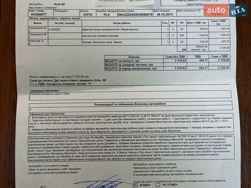 Седан Audi A6 2015 в Миколаєві