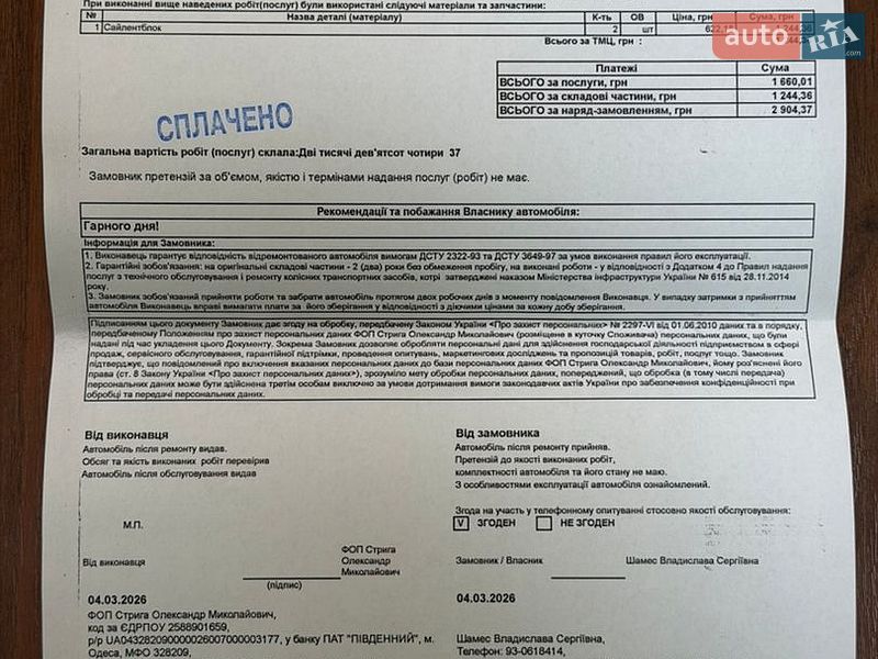 Седан Audi A6 2015 в Миколаєві
