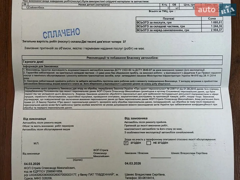 Седан Audi A6 2015 в Миколаєві документ