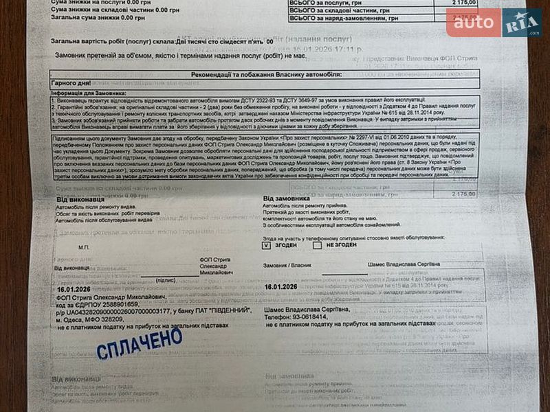 Седан Audi A6 2015 в Миколаєві
