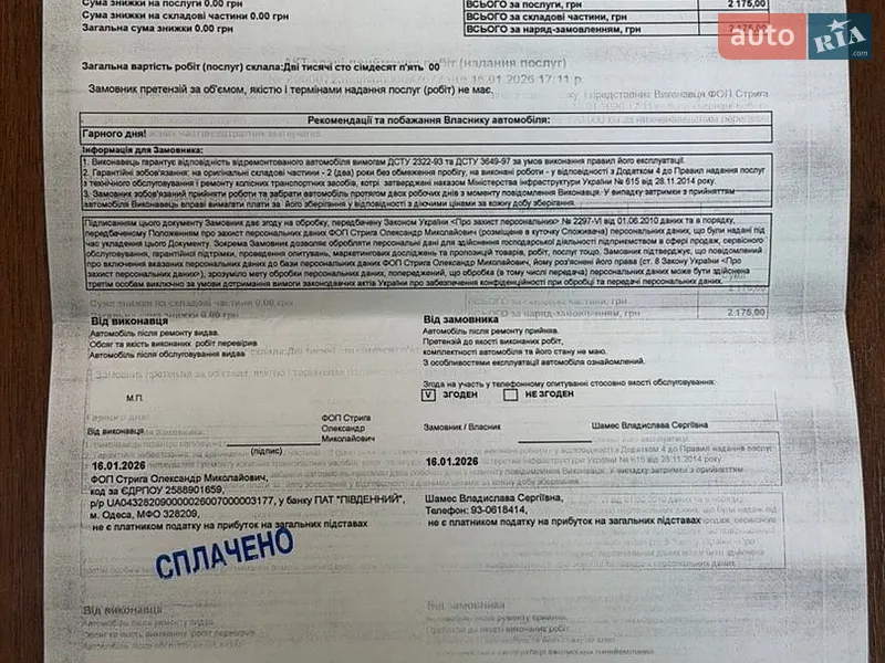 Седан Audi A6 2015 в Миколаєві документ