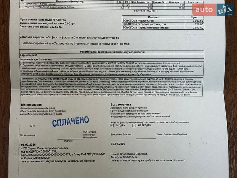 Седан Audi A6 2015 в Миколаєві