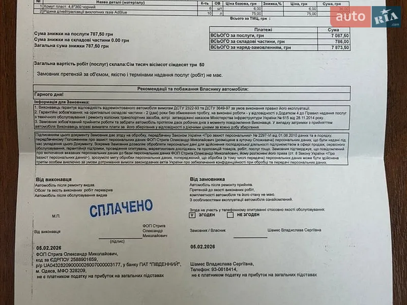 Седан Audi A6 2015 в Миколаєві документ