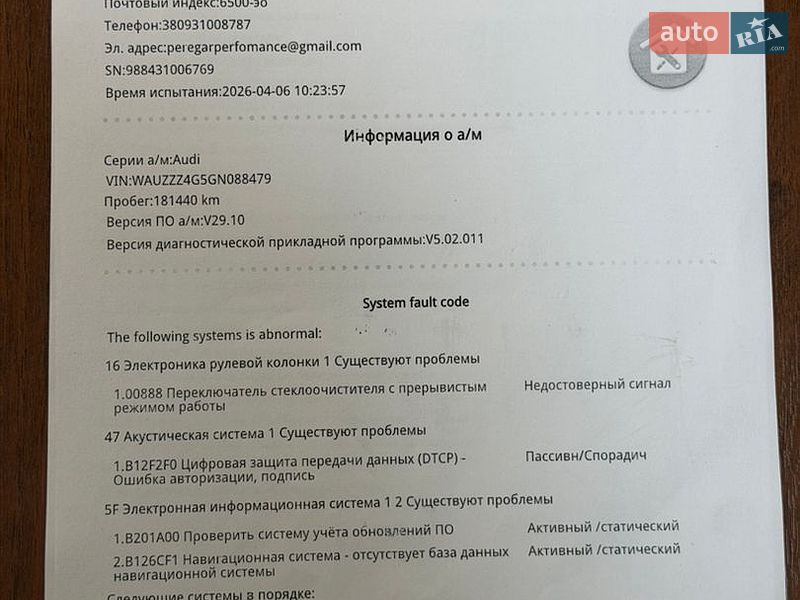 Седан Audi A6 2015 в Миколаєві