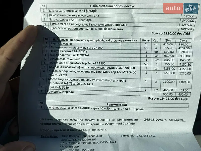 Седан Audi A6 2015 в Малине документ