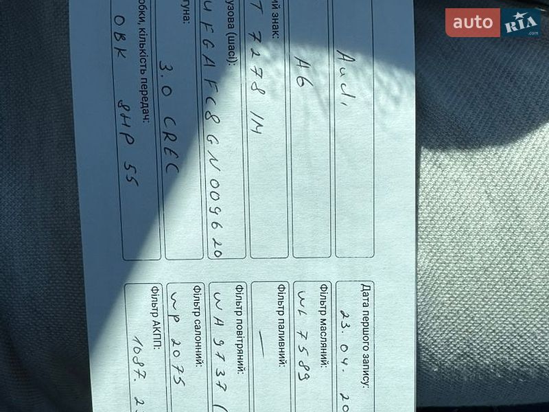 Седан Audi A6 2015 в Малине