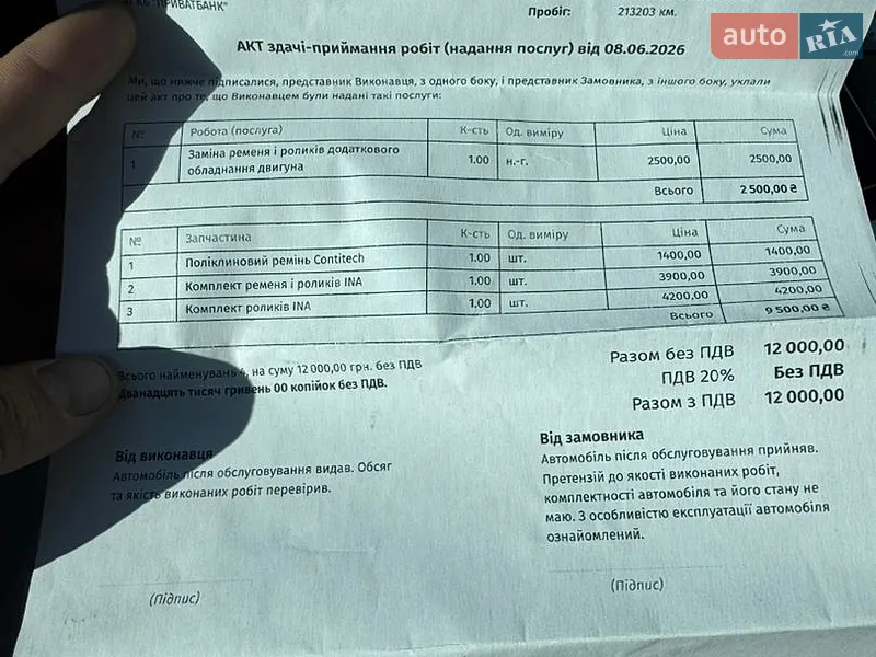 Седан Audi A6 2015 в Малине документ