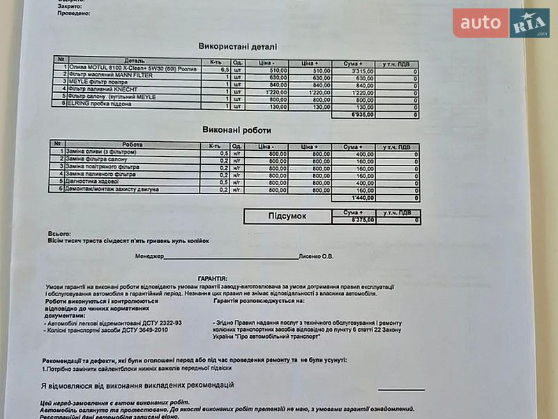 Седан Audi A6 2013 в Хмельницком
