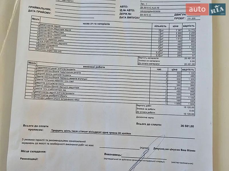 Седан Audi A6 2013 в Хмельницком