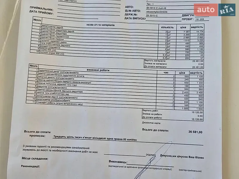 Седан Audi A6 2013 в Хмельницком документ