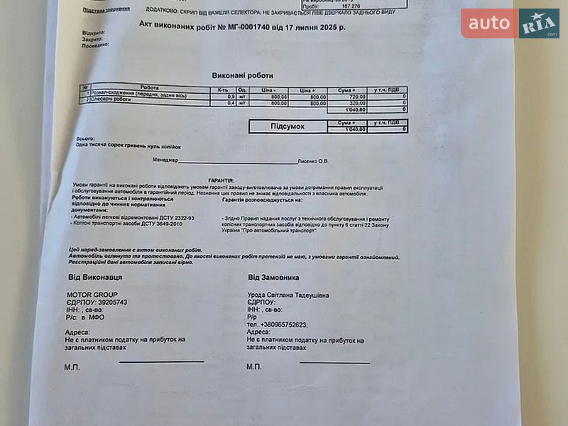Седан Audi A6 2013 в Хмельницком