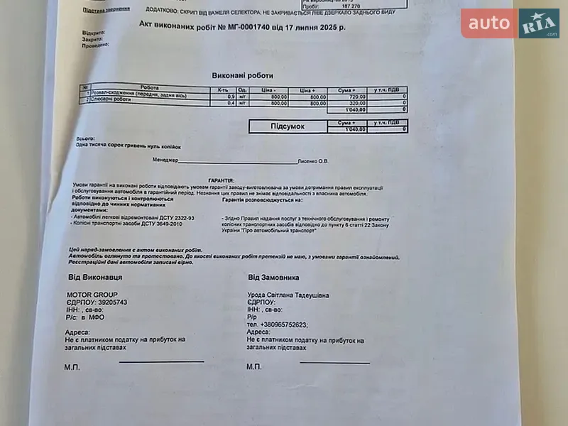 Седан Audi A6 2013 в Хмельницком документ