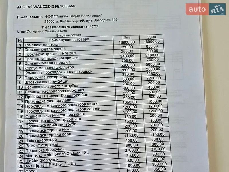Седан Audi A6 2013 в Хмельницком