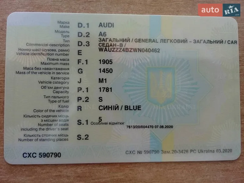 Седан Audi A6 1998 в Чернівцях документ