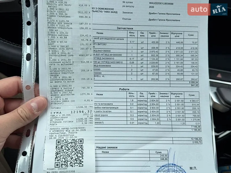 Позашляховик / Кросовер Audi e-tron 2020 в Львові документ