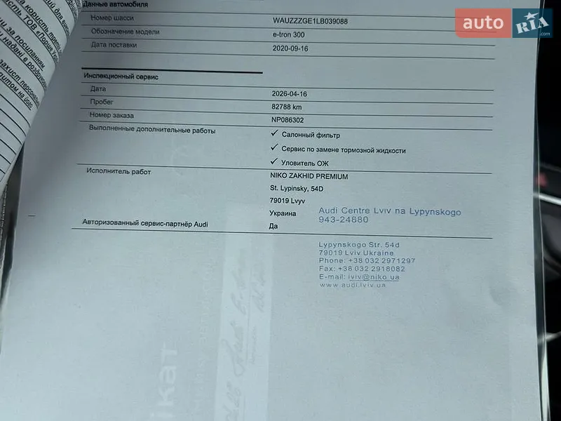 Позашляховик / Кросовер Audi e-tron 2020 в Львові документ