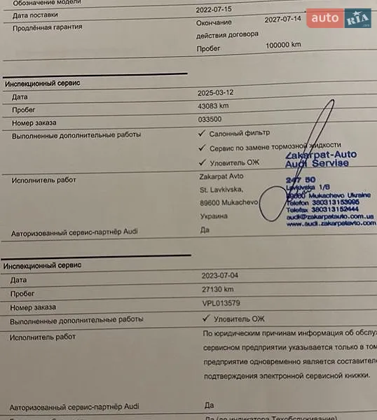 Внедорожник / Кроссовер Audi e-tron 2022 в Ужгороде документ