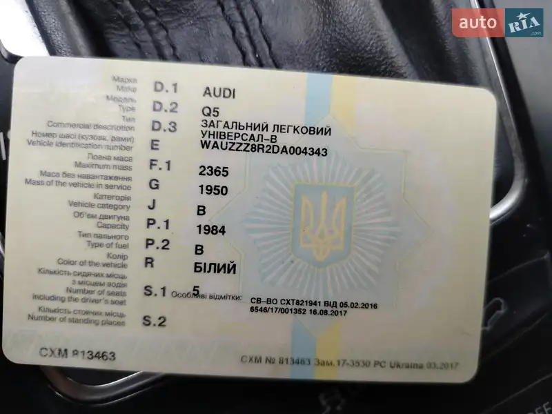 Позашляховик / Кросовер Audi Q5 2012 в Києві документ 2 фото Позашляховик / Кросовер Audi Q5 2012 в Києві документ