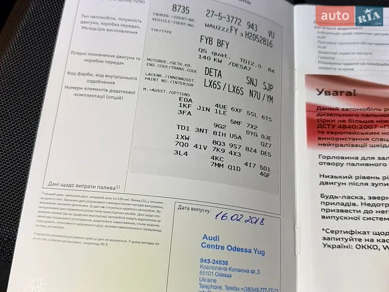 Позашляховик / Кросовер Audi Q5 2017 в Василькові документ