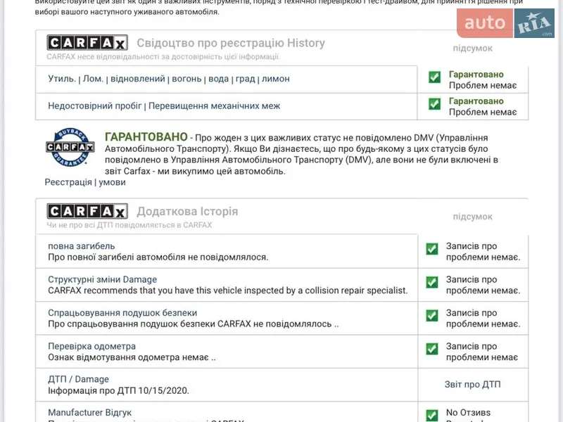Внедорожник / Кроссовер Audi Q7 2013 в Киеве документ