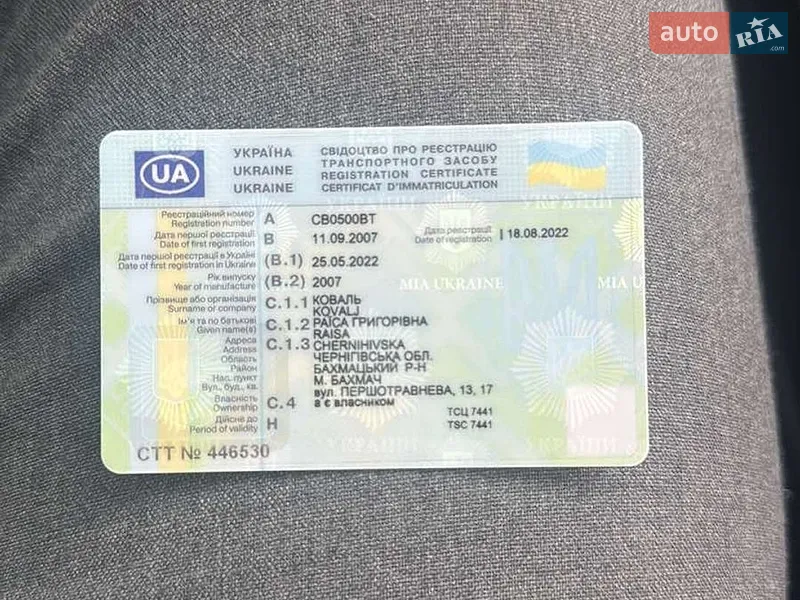 Внедорожник / Кроссовер Audi Q7 2007 в Чернигове документ 2 фото Внедорожник / Кроссовер Audi Q7 2007 в Чернигове документ