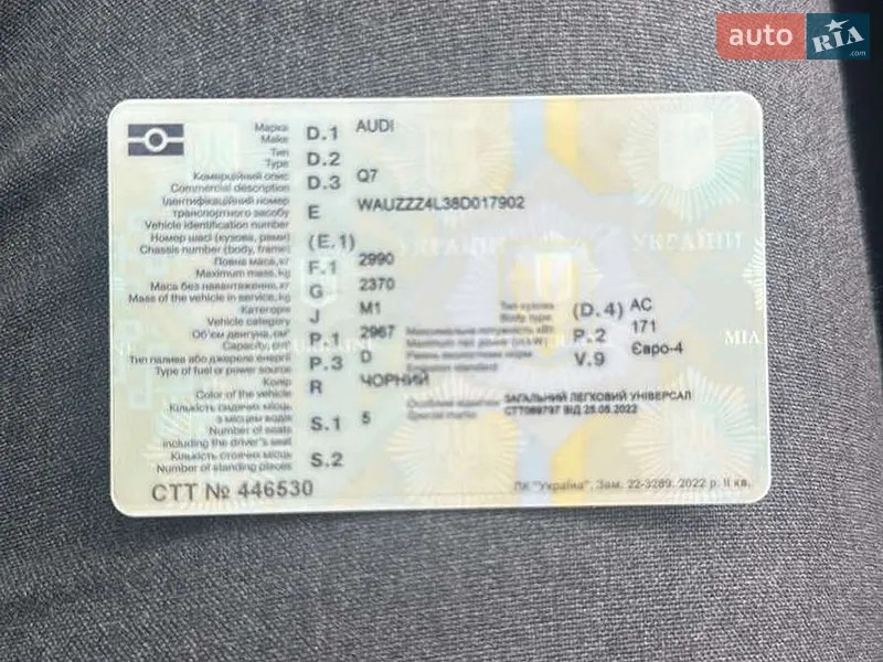 Внедорожник / Кроссовер Audi Q7 2007 в Чернигове документ 3 фото Внедорожник / Кроссовер Audi Q7 2007 в Чернигове документ