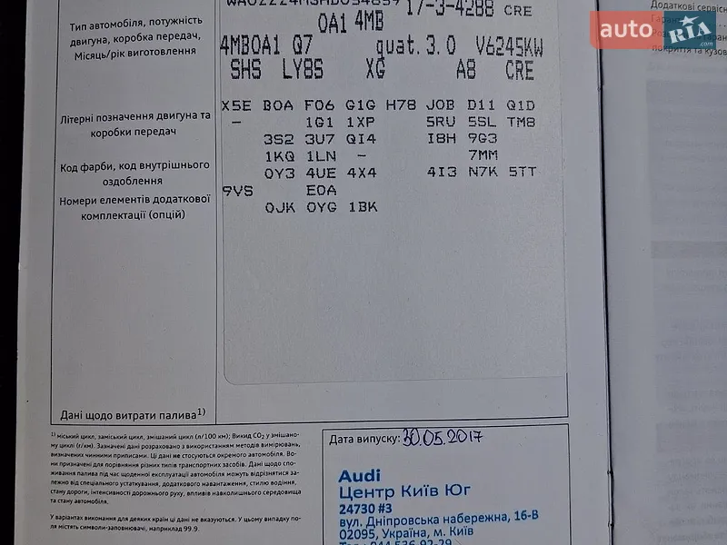 Позашляховик / Кросовер Audi Q7 2017 в Києві документ 2 фото Позашляховик / Кросовер Audi Q7 2017 в Києві документ