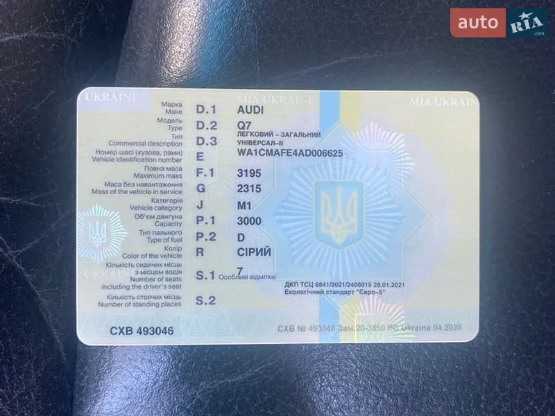 Внедорожник / Кроссовер Audi Q7 2010 в Городке документ 2 фото Внедорожник / Кроссовер Audi Q7 2010 в Городке документ