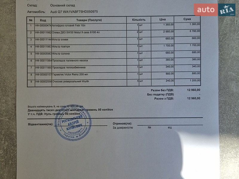 Внедорожник / Кроссовер Audi Q7 2017 в Виннице фото 29 Внедорожник / Кроссовер Audi Q7 2017 в Виннице