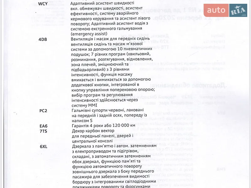 Внедорожник / Кроссовер Audi SQ8 2020 в Одессе документ