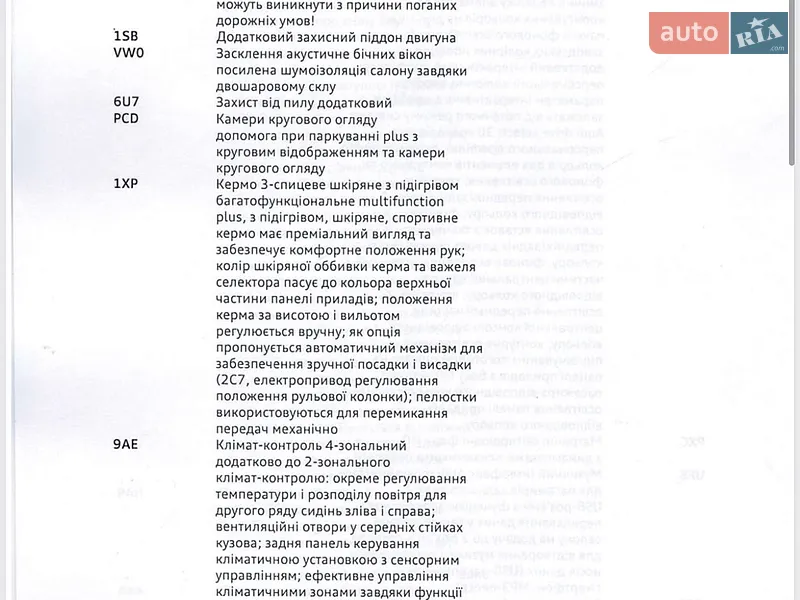 Внедорожник / Кроссовер Audi SQ8 2020 в Одессе документ