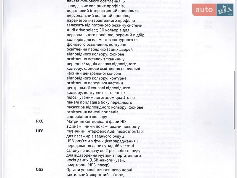 Внедорожник / Кроссовер Audi SQ8 2020 в Одессе документ